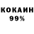 Кокаин 98% Final Generation