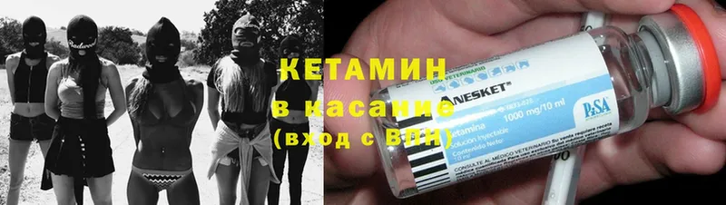 купить наркоту  ссылка на мегу как зайти  Кетамин VHQ  Северск 