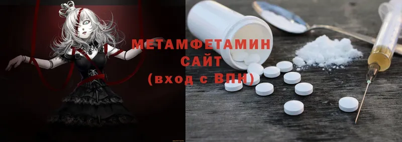 Первитин Methamphetamine  Северск 